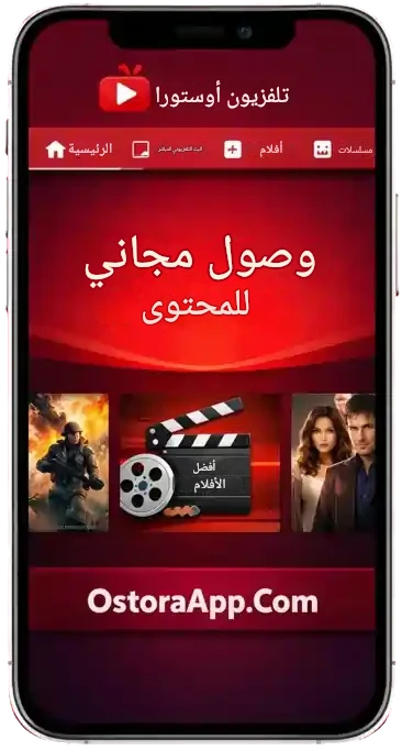 الوصول المجاني إلى المحتوى