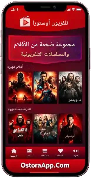 مجموعة ضخمة من الأفلام والبرامج التلفزيونية