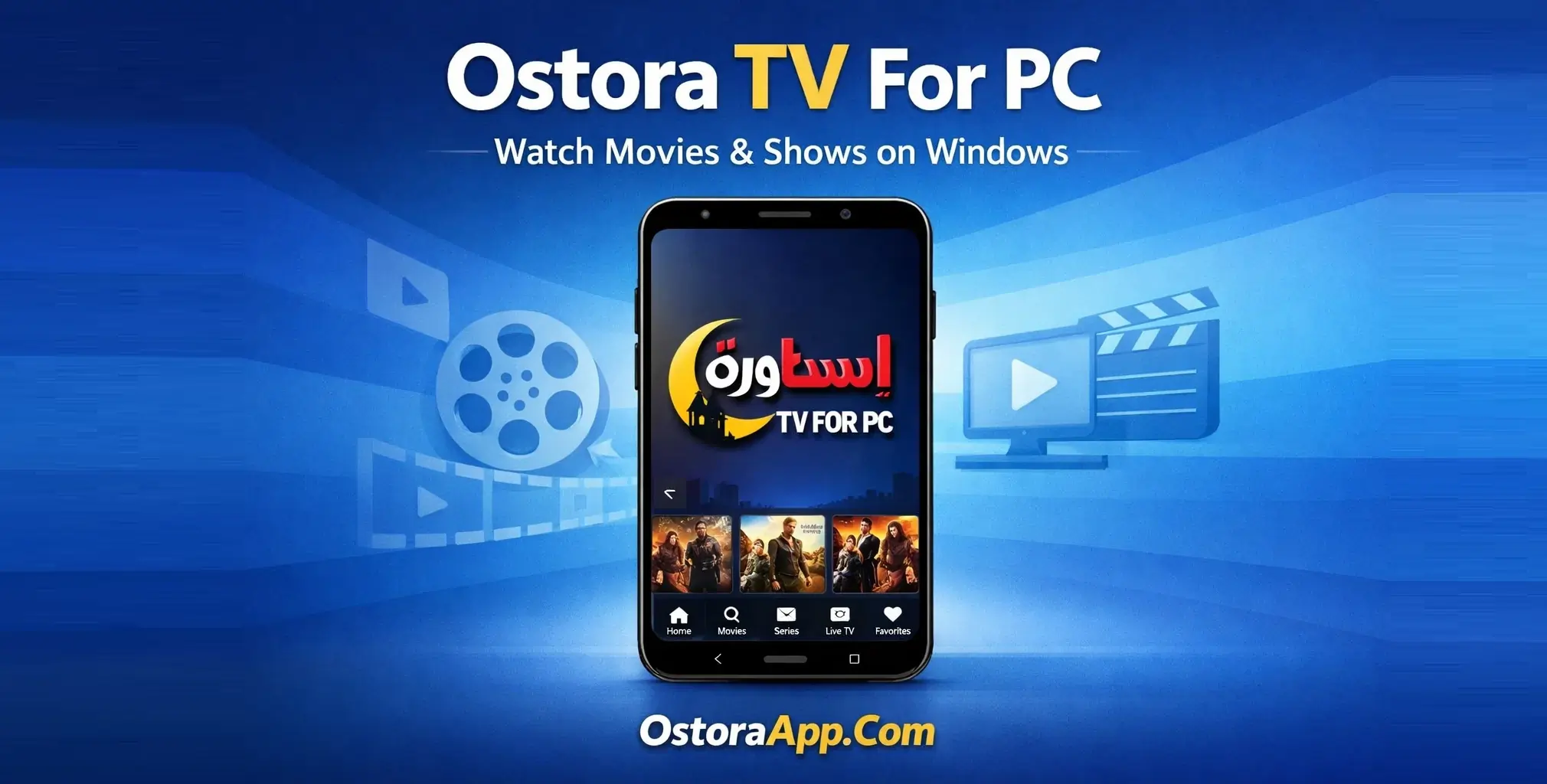 أوستورا تي في للكمبيوتر - شاهد الأفلام والبرامج التلفزيونية على ويندوز