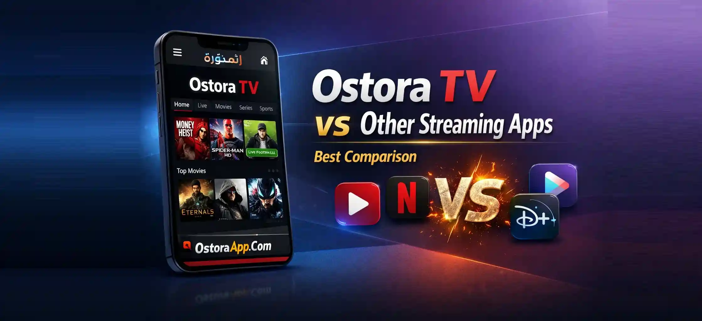 مقارنة بين Ostora TV وتطبيقات البث الأخرى - أفضل مقارنة